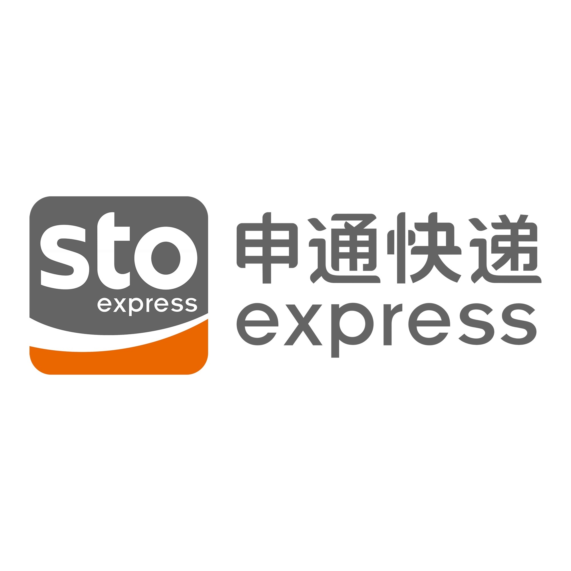 阿拉善申通快递