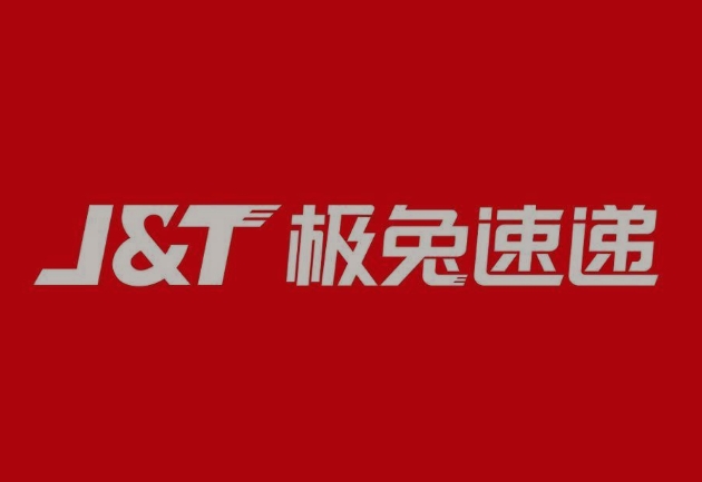 阿拉善极兔快递