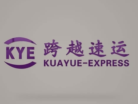 阿拉善跨越快递