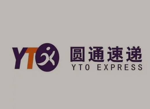 阿拉善圆通快递