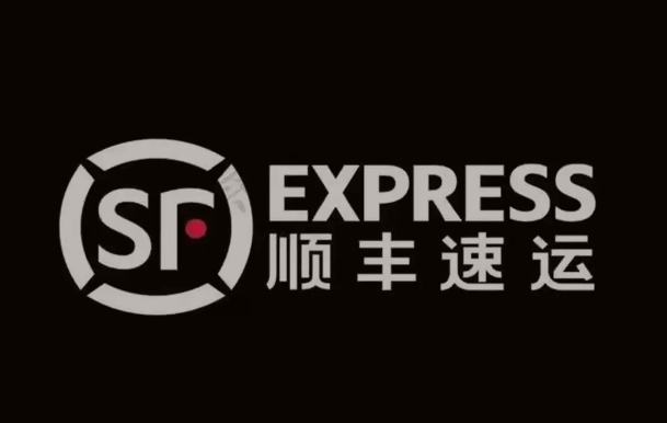 阿拉善顺丰快递